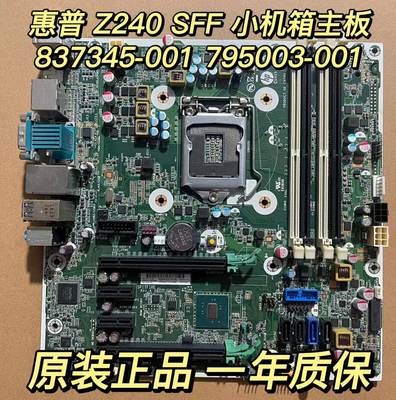 主板z240sff主板原装正品包邮新