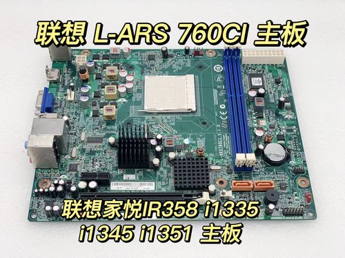 联想联想760ci主板原装正品包邮