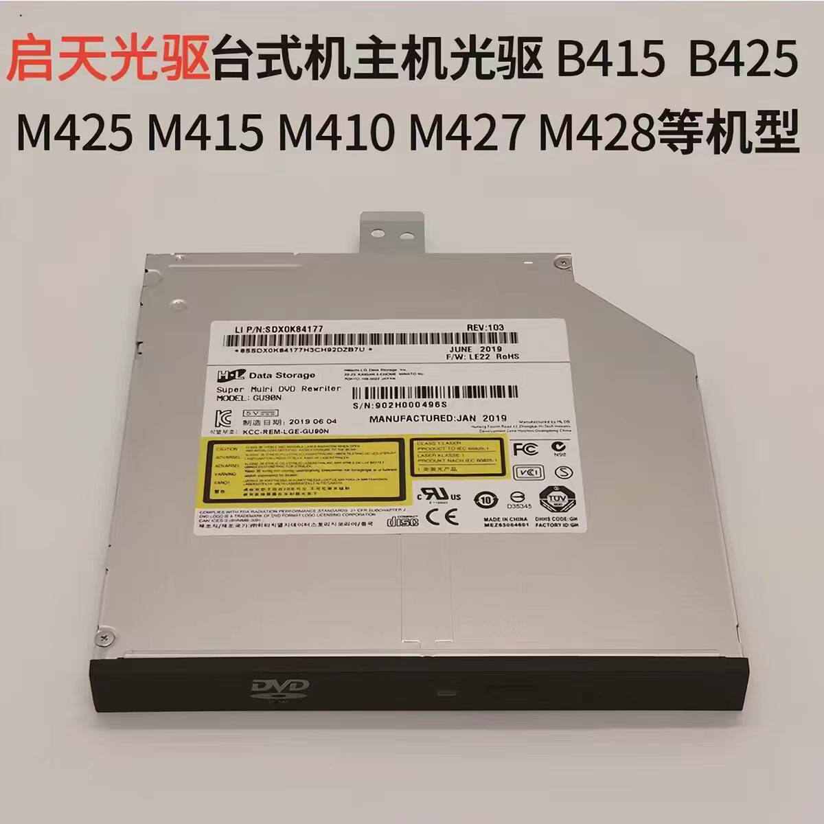 联想启天M415 B415 M428 M420 M410 B425光驱DVDRW刻录台式机内置