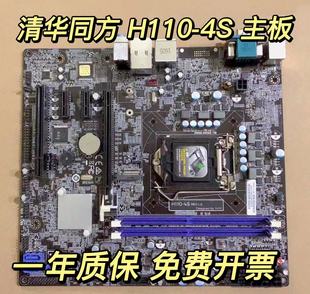 H110 3005 包邮 a7500 E500 清华同方 2.0主板E9000 顺丰