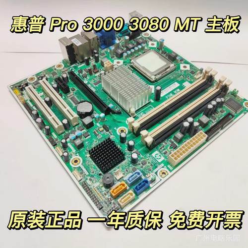 包邮30003080主板原装正品质保新