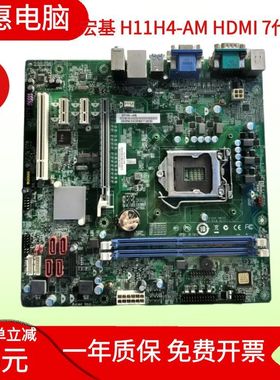 原装正品宏基/acer H11H4-AM H11H4-AI 1151针 H110主板 DDR4内存