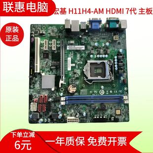 acer H11H4 H110主板 正品 DDR4内存 1151针 宏基 原装