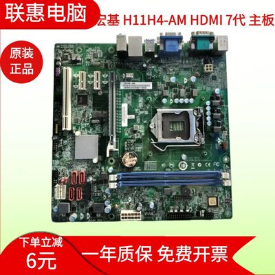 宏基宏基h11h4主板原装正品测试