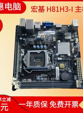 H81ITX千兆4个SATA口Acer/宏碁商祺V4210 ESC H81H3-I主板NAS主板