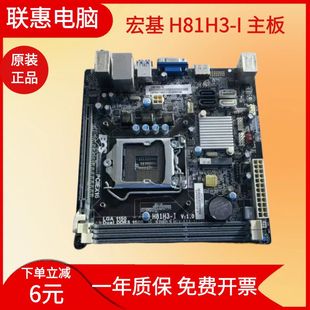 H81ITX千兆4个SATA口Acer/宏碁商祺V4210 ESC H81H3-I主板NAS主板