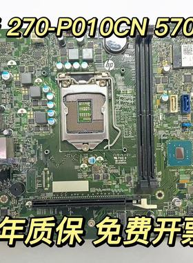 惠普HP 270-p010cn Pav 570-p010cn主板16525-1 906148-001 601