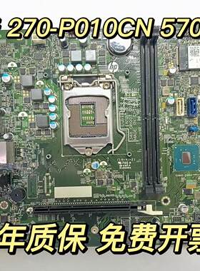 270570主板原装正品发货测试新