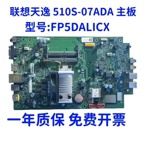 新天逸510S-07ADAM3900p-02主板