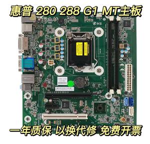 HP/惠普PRO 280 G1 MT 主板 FX-ISB-8X-3 791129-001 782450-002