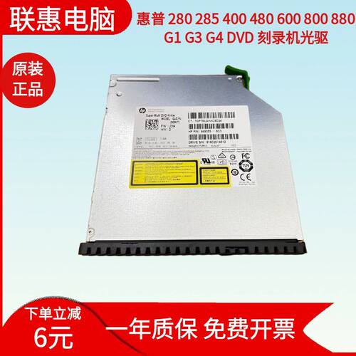 HPDVD刻录机光驱原装正品发货快