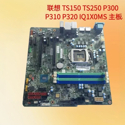 联想联想p310p320主板原装正品