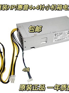 原装HP/惠普小欧S01小机箱电源PA-1181-3HB PCH019 D18-180P1A/2A