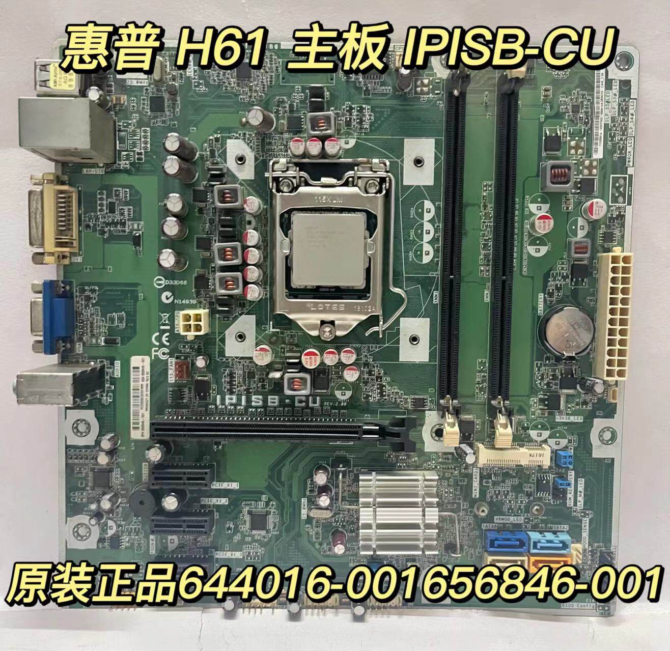 主板h61主板原装正品包邮新质保