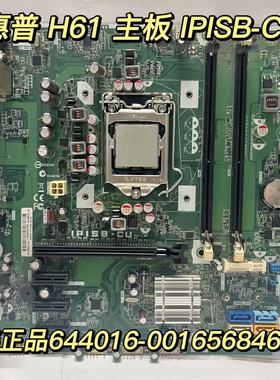 HP惠普 H61主板支持1155针 644016-001 656846-002 IPISB-CU DDR3