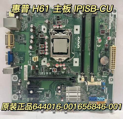 主板h61主板原装正品包邮新质保
