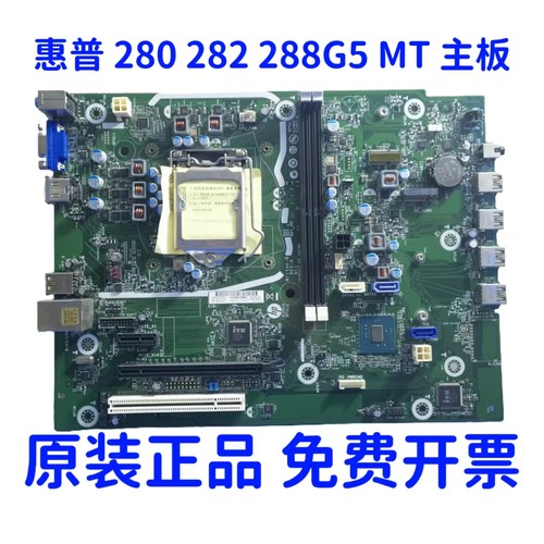 280282288g5主板原装正品新