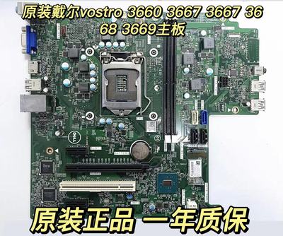 戴尔戴尔3660主板原装正品质保新