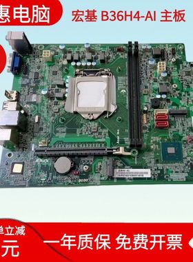 ACER宏基  商祺X4270 V4270 140N E450 B36H4-AI 主板 B360芯片