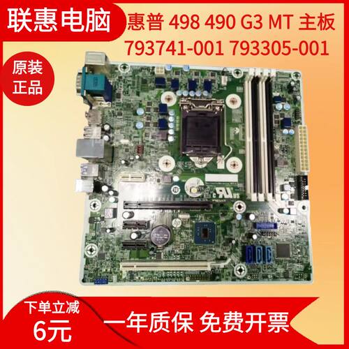 原装主板正品包邮质保顺丰包邮新
