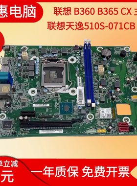 联想 IB360CX B360 主板 天逸510S V530S E76S M4000s M720e 小板