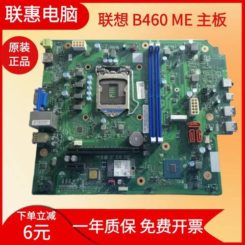 联想IB460ME主板原装正品包邮