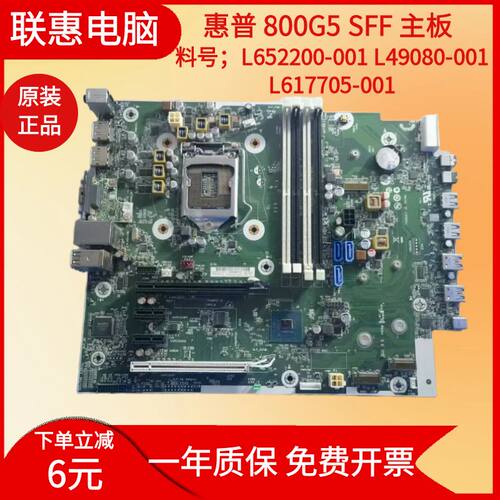 800g5sff主板原装正品测试好发货