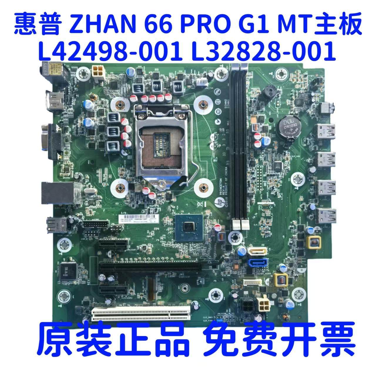 原装正品Zhan66ProG1MT主板