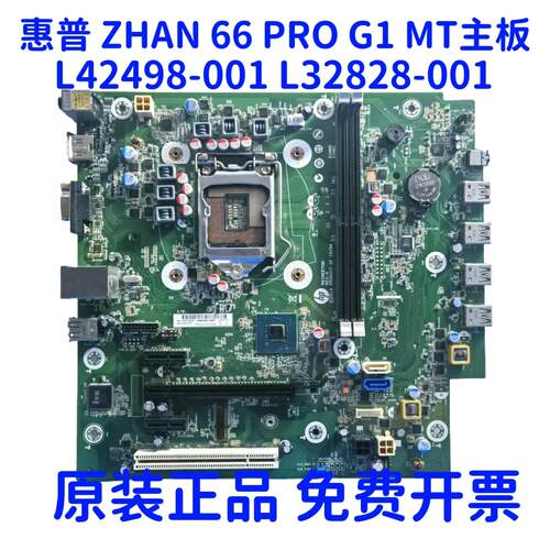 原装正品Zhan66ProG1MT主板