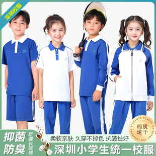 凉感速干短袖 长袖 深圳校服小学生统一夏季 短裤 长裤 运动服套装