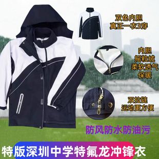 深圳冲锋衣校服中学高中生冬天三防特氟龙反光面料防水防风防泼污