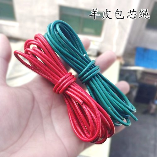 diy皮绳包芯羊皮手工材料