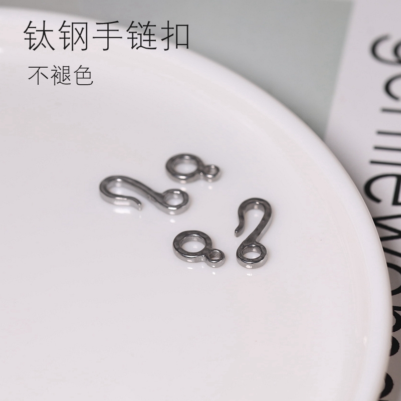 金含手链项链扣钛钢色不褪色