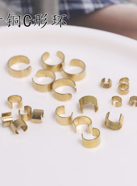 金含黄铜diy手工材料C形扣
