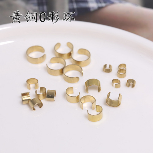 金含黄铜diy手工材料C形扣