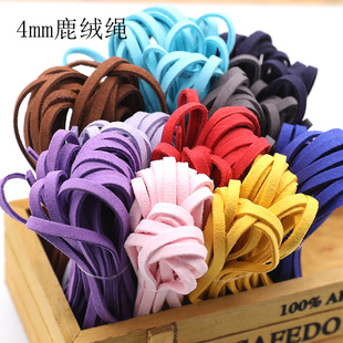 金含diy皮绳材料4mm韩国绒皮绳仿鹿皮绳手链项链头饰绳子 5米一条