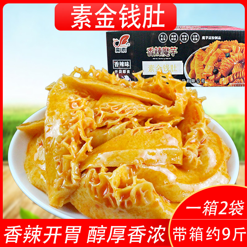 红油素金钱肚爆肚素毛肚香辣即食魔素爽卤味素食商用批发打包