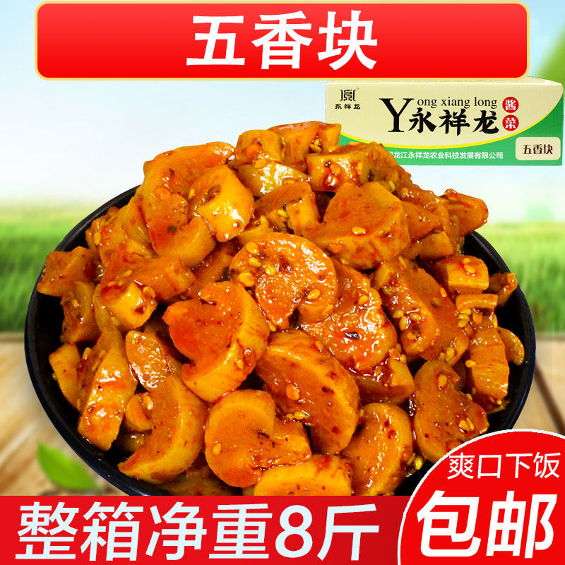 五香块麻辣萝卜干丁酱香干咸菜大全酱菜商用批发下饭菜飘香萝卜干,水产肉类/新鲜蔬果/熟食,酱菜/下饭菜/外婆菜,淘宝优惠券,粉丝福利购,淘宝优惠卷