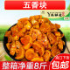 五香块麻辣萝卜干丁酱香干咸菜大全酱菜商用批发下饭菜飘香萝卜干