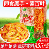 红油素百叶香辣素牛百叶魔芋素食即食咸菜早餐下饭菜素毛肚袋装
