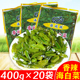 海白菜即食咸菜整箱香辣裙带菜新鲜下饭小菜袋装 非干货400g 20袋