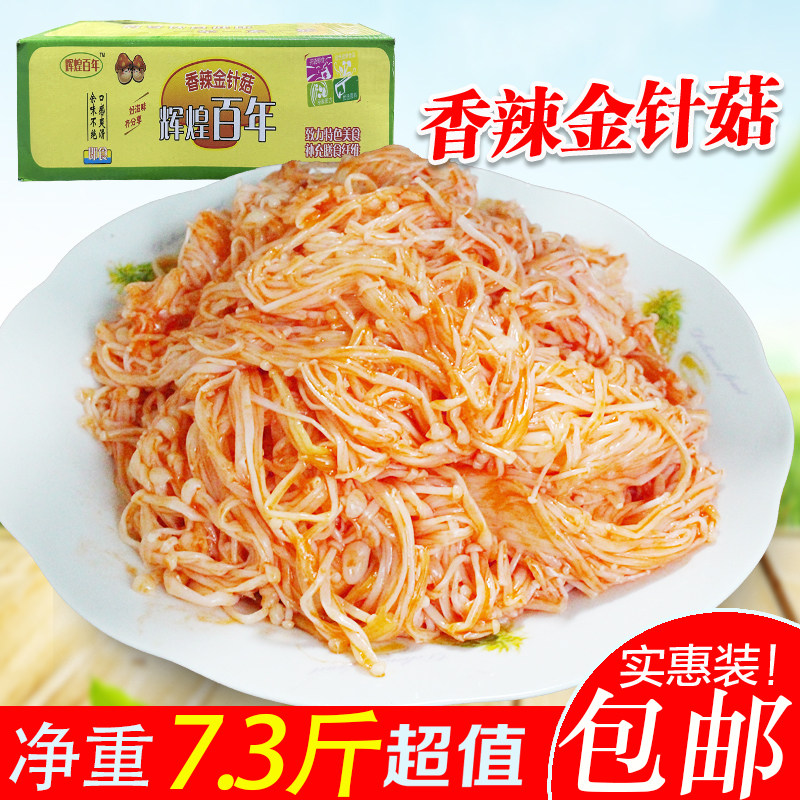 香辣红油金针菇下饭菜小菜咸菜开胃香辣零食小吃整箱包邮早餐