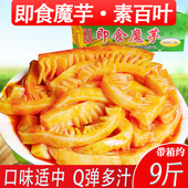 红油素百叶即食魔芋香辣素牛百叶商用素毛肚咸菜下饭菜一整箱大袋