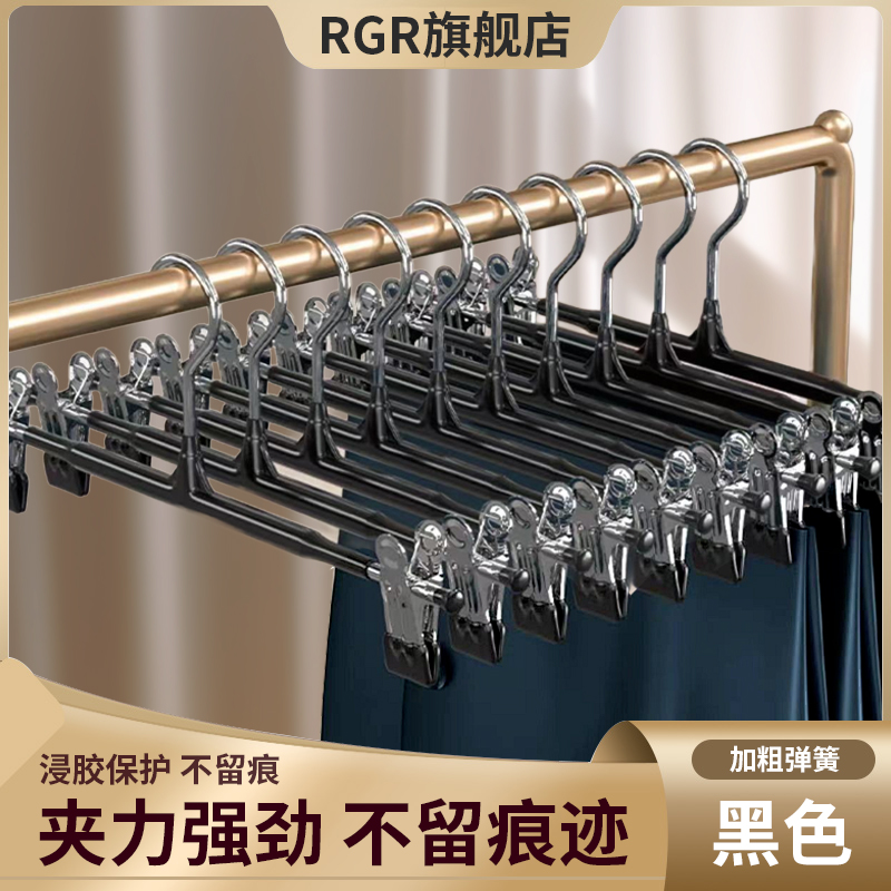 rgr裤夹裤架无痕防滑不锈钢高级