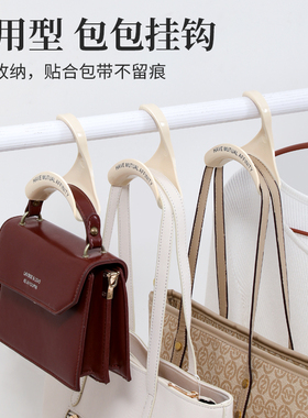 包包挂钩神器日式拱形可叠加挂包不伤带包挂架衣柜玄关围巾收纳架