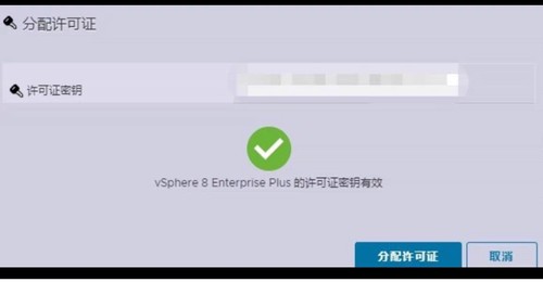ESXI 8.0 激活 许可证 vSAN 8 正式版 永久许可.