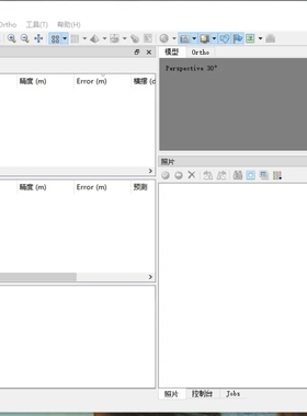 Photoscan  v2.0  最新版 2022 中文最新版