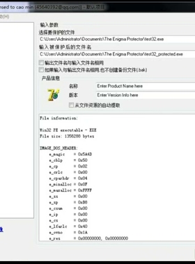 The Enigma Protector软件保护 v7.40最新汉化版 一机一码加密