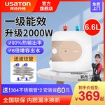 阿诗丹顿小厨宝家用暖台下洗手盆速热小型厨房电热水器即热储水式