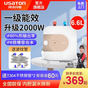 阿诗丹顿小厨宝家用暖台下洗手盆速热小型厨房电热水器即热储水式